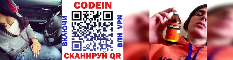Купить закладки  Бугуруслан  Codein напиток Lean (лин) 