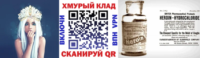 Купить закладки  Бугуруслан  ГЕРОИН Heroin 