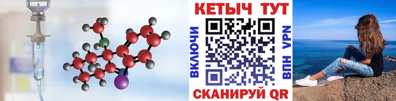 Купить где  Бугуруслан  Кетамин VHQ 