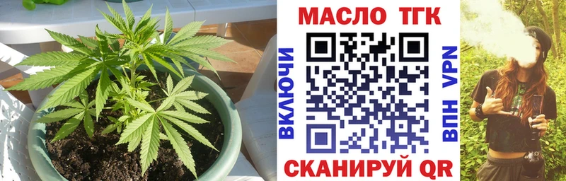 Дистиллят ТГК вейп  Купить закладки  Бугуруслан 